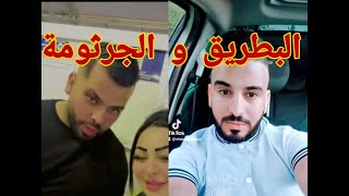 روتانا البارولي كلاش وردة شاغلومانتي وزوجها الجر ث ومة و حقيقة انفصالهما تبهديل clash Cheba Warda [upl. by Ollehto]