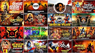 Ram Navmi Dj Song 2024  Ram Song Dj 2024  Ram Navmi Song Dj  Jai Shree Ram Dj Remix jaishreeram [upl. by Lleon]