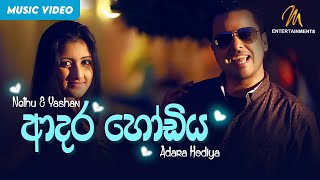 Adara Hodiya  Nethu amp Yashan  Official Music Video  MEntertainments [upl. by Dodge735]