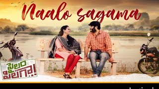 naalo sagama lyrical song pailam pillaga KS chithra  yaswanth [upl. by Ardis]