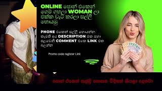 මමා මගේ සාය බලෙන්  Wal Katha New Sinhala 2024 Girls Sinhala Voice Katha wela Story [upl. by Acirdna36]