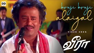 Konji Konji  Official Video  Rajini Kanth  Meena  Roja  Illaiyaraja  Veera ddmusic [upl. by Haakon]