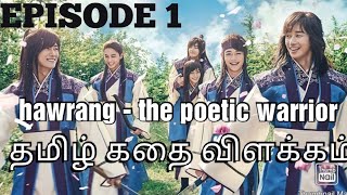 HAWRANG  THE POETIC WARRIOR  TAMIL REVIEW EPSIODE 1 [upl. by Lihkin]