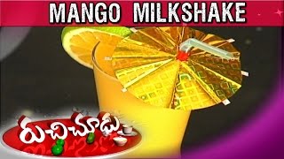 Mango Milkshake or Mango Shake Recipe  Summer Special Ruchi Chudu  Vanitha TV [upl. by Hogue]