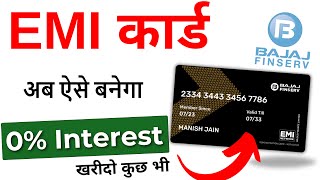 Bajaj Finance Card Kaise Banaye  Bajaj EMI Card Apply Online 2024  Bajaj Emi Card Kaise banayen [upl. by Klimesh]