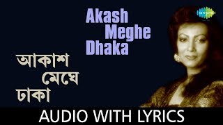 Akash Meghe Dhaka with lyrics  Chitra Singh  Jagjit Singh  Pulak Banerjee [upl. by Sucy]