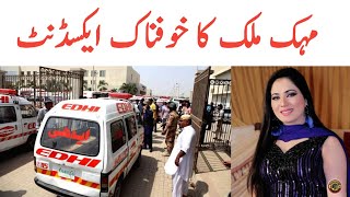 Dancer Mehak Malik Accident News  Mehak Malik Ki Maut  Mehak Malik death News  Tauqeer Baloch [upl. by Eecram]