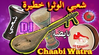 watra chaabi nayda nachat hta chat الوترا شعبي نايضة نشاط حتى شاط [upl. by Bork]