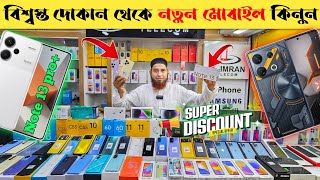 New Mobile Phone Price In Bangladesh 2023 🔥 New Smartphone Price In BD 2023 📱 Unofficial Phone Price [upl. by Eirbua]