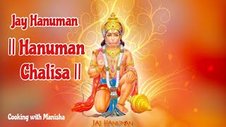 Hanuman Chalisa 🙏🏻  Hanuman chalisa fast 11 times  हनुमानचालीसा 🙏🏻  Cooking with Manisha [upl. by Abrahan]