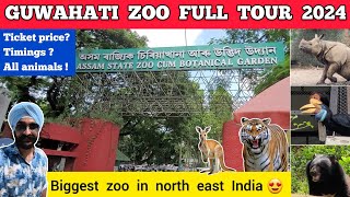 Guwahati zoo 2024 vlog  guwahati zoo ticket booking  Assam state zoo botanical garden guwahati [upl. by Neale]