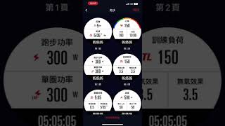 Coros APP 操作 [upl. by Itsur996]