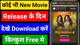 New Best Movie Download App 2024  Movie Download Website  New Release Movie Kaise Download Karen [upl. by Eihtur]