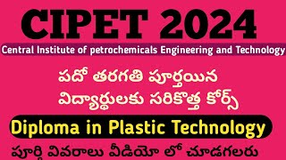 diploma in plastic technology notificationCIPET 2024 [upl. by Yema]