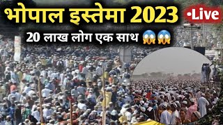 Bhopal Ijtema 2023  Bhopal Tablighi Ijtema 2023  Bhopal Ijtema Live 2023  Bhopal Ijtema Live [upl. by Hickey]