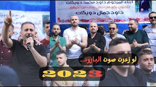 زعامة احنا زعامة 🆕🔥اجمل الدحيات مع الفنان علاء الجلاد مهرجان العريس داود دويكات  عسكر🔥🔥 [upl. by Peers200]