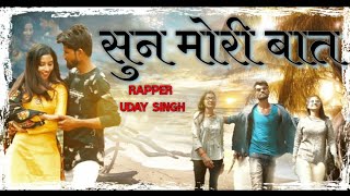 Sun mori batसुन मोरी बातofficial song Bundeli rap 2020Rapper uday singh [upl. by Notlef933]