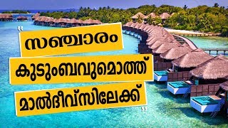 A Family Vacation in Maldives  MALDIVES  Sancharam Safari TV [upl. by Oiragelo]