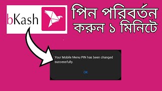 How To Change Bkash Pin Number। বিকাশ পিন পরিবর্তন [upl. by Aicilat959]