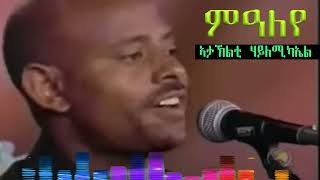 Ataklti Hailemichael  Maleye  ምዓለየ  Tigrigna Music [upl. by Llenoj]