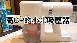 【高CP吸塵器推薦】小米吸塵器Lite 兩個月使用心得 2020｜Shaina Chen [upl. by Asilat]