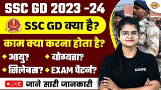 SSC GD KYA HAI SSC GD NEW VACANCY 202324  SSC GD JOB PROFILE  SSC GD SYLLABUS EXAM PATTERN SAL [upl. by Ahsemat]