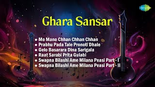 Ghara Sansar  Mo Mano Chhan Chhan Chhan  Raat Sarabi Prita Gulabi  Odia Film Songs  Odia Hits [upl. by Miarzim182]