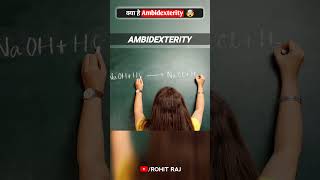 What Is Ambidexterity 🤯 factsinhindi facts [upl. by Stace]