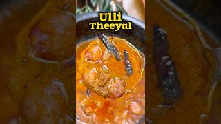 கேரளா உள்ளி தீயல் 😋👌 Kerala Ulli Theeyal recipe👍😋shorts lunch gravy [upl. by Ithaman]