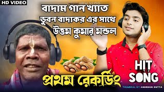 Trailer video  kancha badam song  ভুবন বাদ্যকর  UKM Official [upl. by Jarrell]