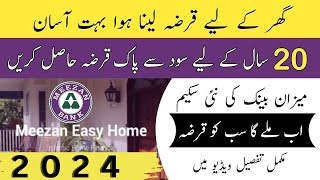 Meezan Bank New Home Loan Sachem 2024  Home Loan Sachem 2024  Home Loan Finance Mr Software [upl. by Bautista536]