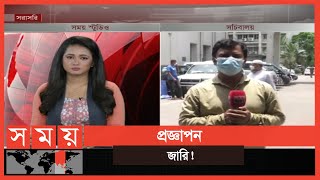 আগামীকাল মধ্যরাত থেকেই বিধিনিষেধ শিথিল  Lockdown Update  Somoy TV [upl. by Ayn]