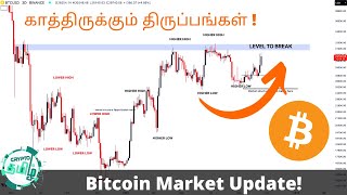 Latest Bitcoin Market Update in Tamil  Crypto Tamil  Bitcoin Spot ETF  Black Rock [upl. by Einahets19]