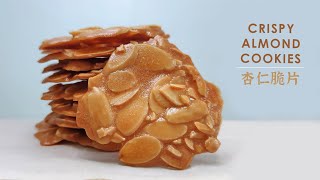 Crispy Almond Cookies No Florentine  Easy Baking [upl. by Jew]