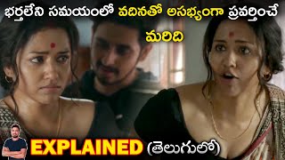 Crisscross 2018 Explained in Telugu  BTR Creations [upl. by Geesey]