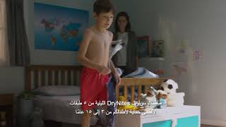 DryNites bedwetting solutions less worry more childhood [upl. by Lubin]