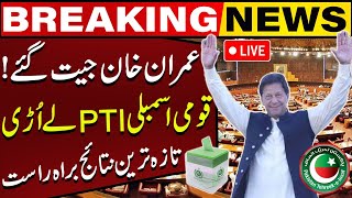 🔴𝐋𝐈𝐕𝐄 𝐄𝐥𝐞𝐜𝐭𝐢𝐨𝐧𝐬 𝟐𝟎𝟐𝟒  PTI Won National Assembly  Election Transmission 2024 Live  Capital TV [upl. by Burta]