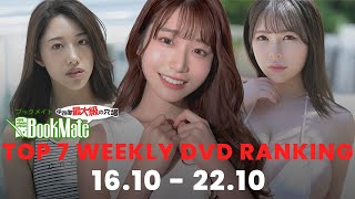 TOP 7 BOOKMATE WEEKLY DVD RANKING 1610  2210  2023 [upl. by Enilada]