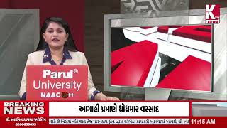 11 AM live Ktvnews Gujarati270924 ktvnewsgujarati2804 [upl. by Akihsan]