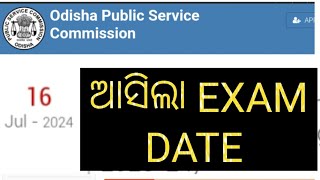 ଆସିଲା OPSC EXAM DATE 2024OPSC EXAM UPDATE 2024 [upl. by Maia]