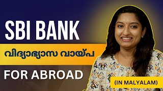 SBI Education Loan Explained in Malayalam  Interest Rates Benefits amp Complete Process [upl. by Ainet]