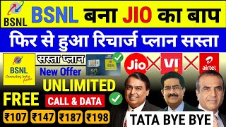 Jio Airtel Vi BYE BYE  BSNL New Recharge Plan 2024  BSNL Recharge Plan 2024New Recharge Plan BSNL [upl. by Nnaeel890]