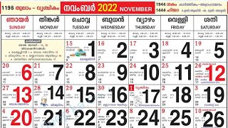 Malayalam Calendar 2022 November  നവംബർ 2022 മലയാളം കലണ്ടർ  malayalam calendar 2022 [upl. by Barrington]