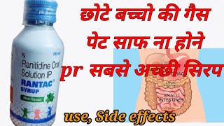 Rantac syrup  Ranitidine oral solution  Syrup use in Hindi  सुबह उठते ही गैस बन जाना । Rantac [upl. by Elna]