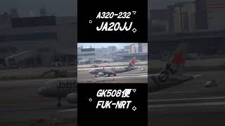 JetStar★ A320 TakeOff FukuokaAirport [upl. by Fenella439]