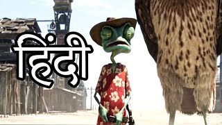 Rango DVD Bonus Scene In Hindi  Rango Full Movie Scene In Hindi  Rango Movie In Hindi [upl. by Oigaib]