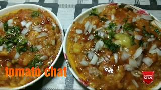 Banarasi tamater chaat recipe बनारसी टमाटर चाट  how to make tomato chaat [upl. by Ramedlav]