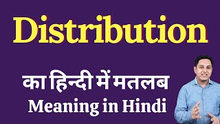 Distribution meaning in Hindi  Distribution ka kya matlab hota hai  daily use English words [upl. by Razaele]