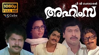 Ahimsa Full HD Malayalam Movie  Sukumaran Poornima Ratheesh Mohanlal Mammootty Menaka Seema [upl. by Husch492]