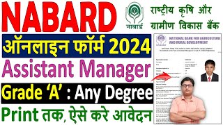 NABARD Grade A Online Form 2024 Kaise Bhare ¦¦ How to Fill NABARD Assistant Manager Online Form 2024 [upl. by Elaine663]